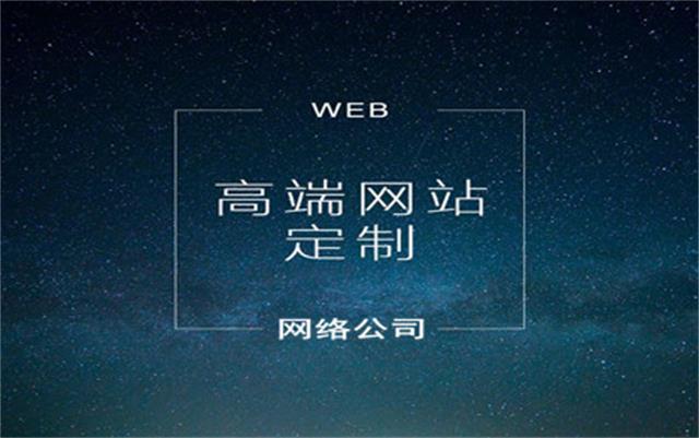 沈陽做網(wǎng)站需細致化的幾個方面